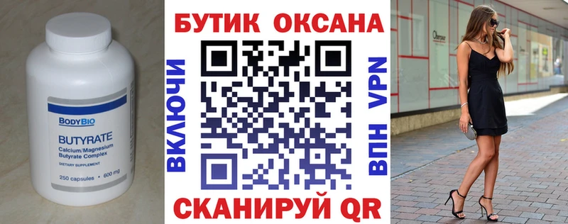kraken ССЫЛКА  Сысерть  Бутират оксана 