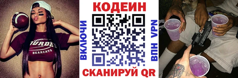 даркнет сайт  Сысерть  OMG маркетплейс  Кодеиновый сироп Lean напиток Lean (лин) 